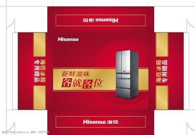 冰箱外包装展开图