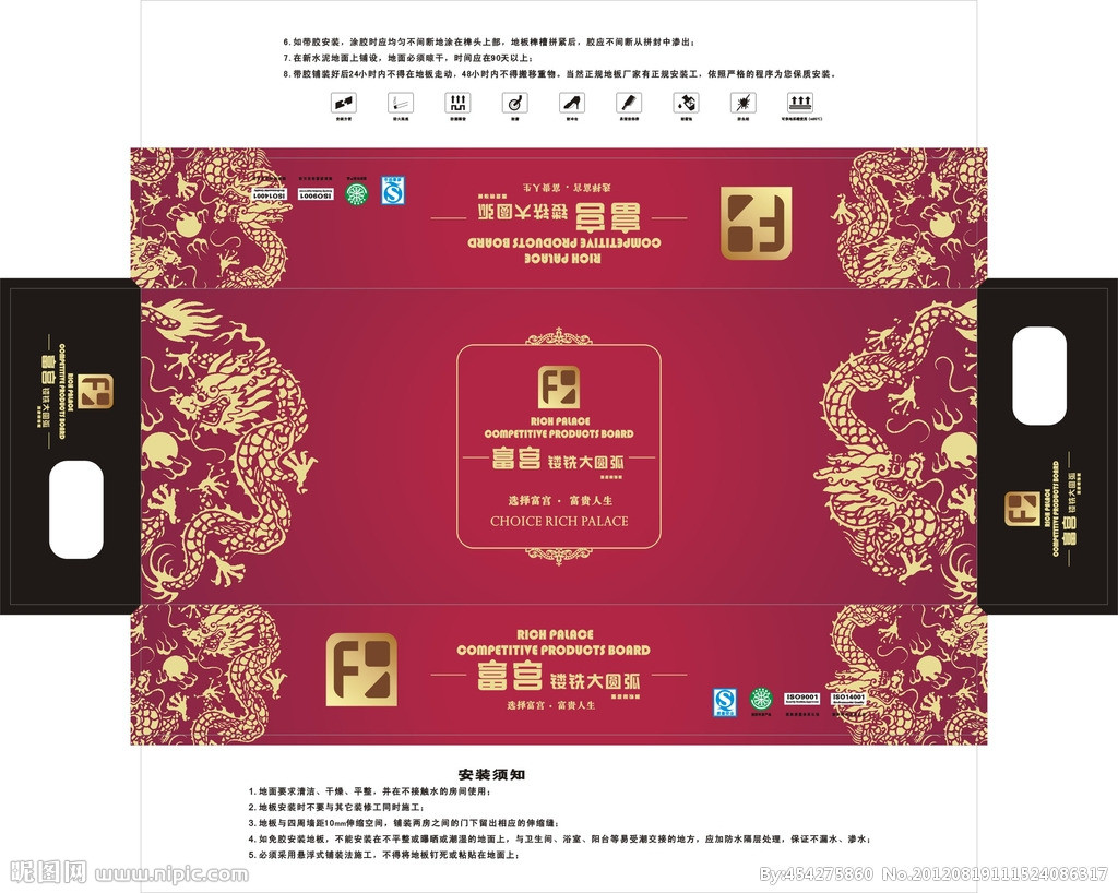 地板包装盒要求