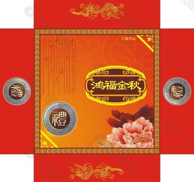 月饼包装盒上配料表标签