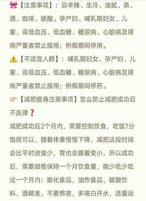 老中医一粒瘦包装