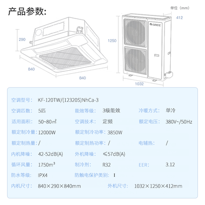 格力120tw包装尺寸