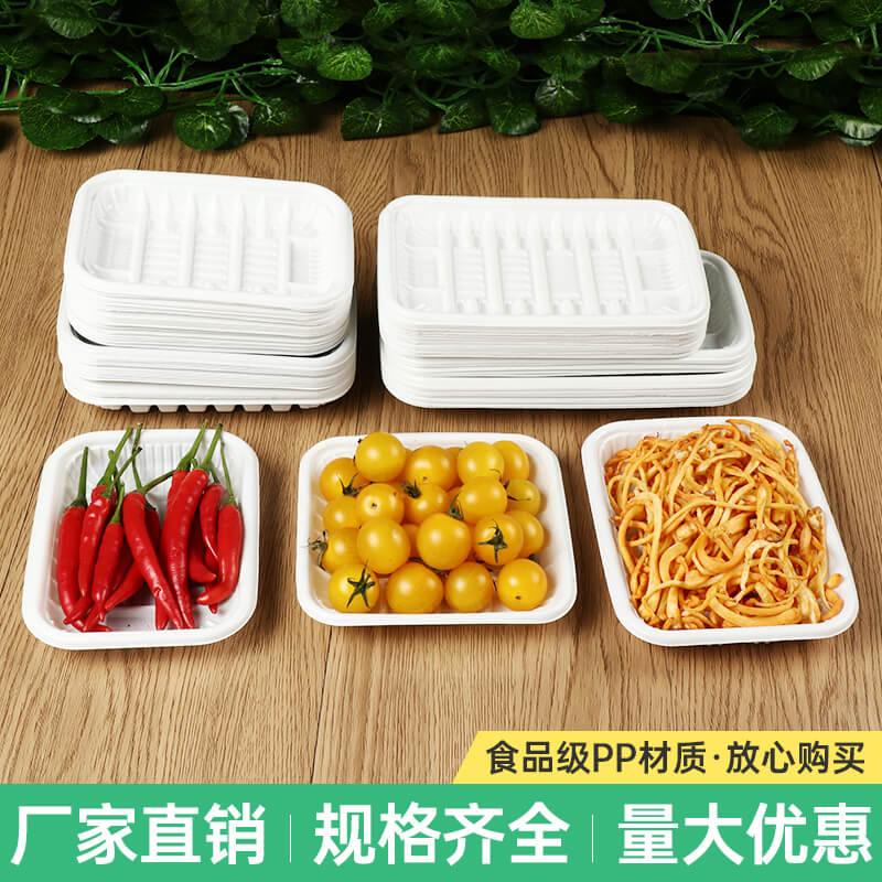 生鲜塑料食品包装