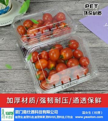 生鲜塑料食品包装