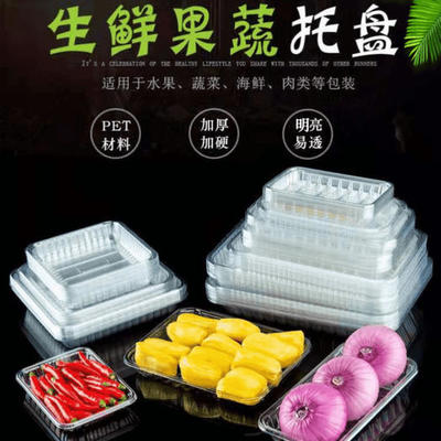 生鲜塑料食品包装