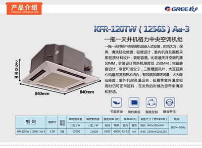 格力120tw包装尺寸