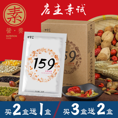 159素食全餐包装有几种