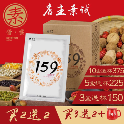 159素食全餐包装有几种