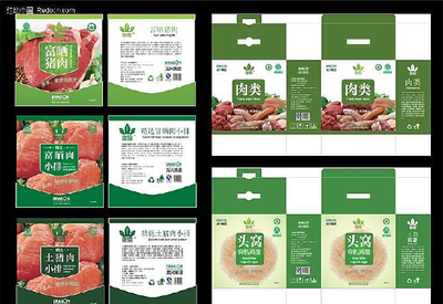 肉内包装