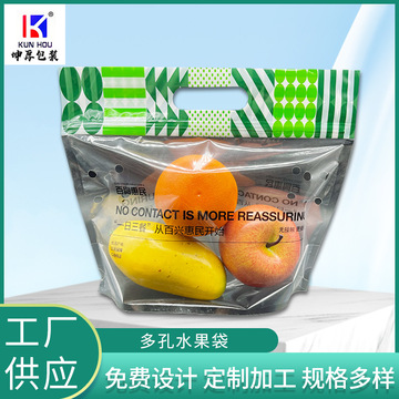 生鲜塑料食品包装