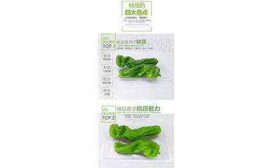 生鲜塑料食品包装