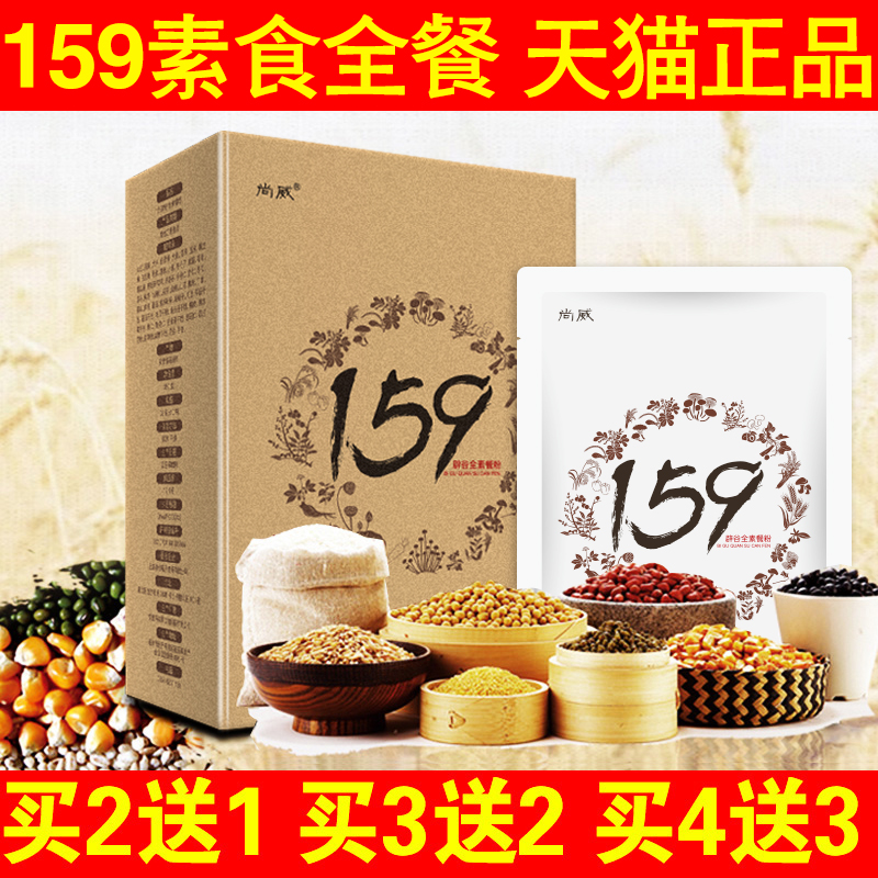 159素食全餐包装有几种