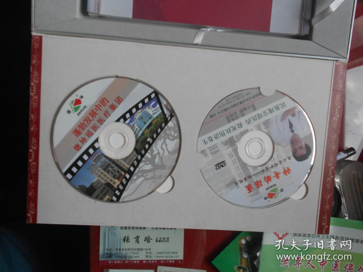 光盘 包装 北京