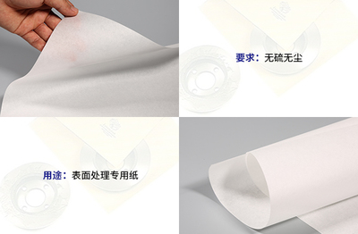 包装纸 生活用纸