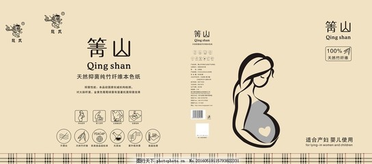 本色纸设计包装