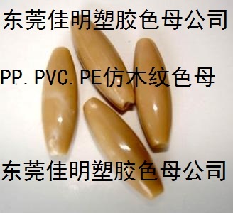 PP流纹色母粒
