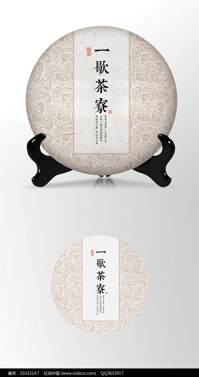 茶饼 包装