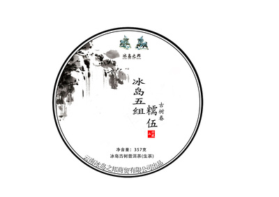 茶饼 包装