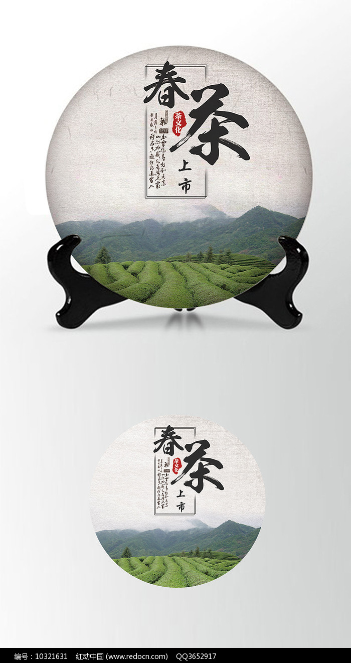 茶饼 包装