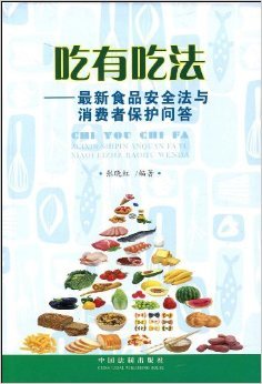 新食品安全法预包装
