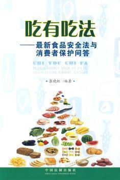 新食品安全法预包装