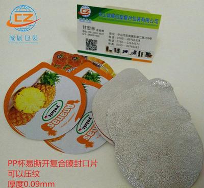 压花易撕包装