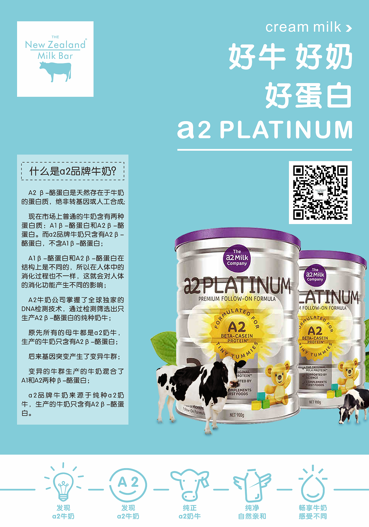 a2奶粉包装颜色淡