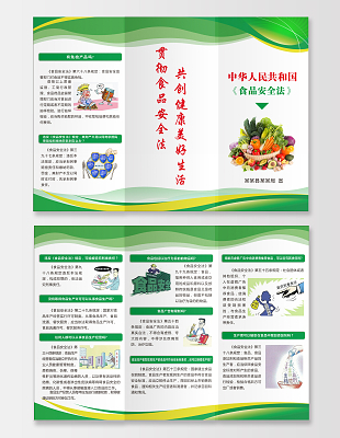 新食品安全法预包装