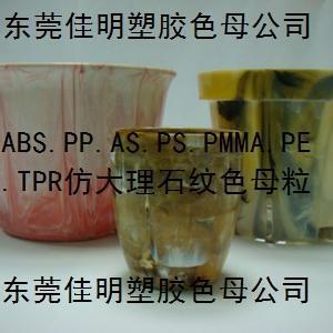 PP流纹色母粒