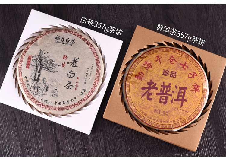 茶饼 包装