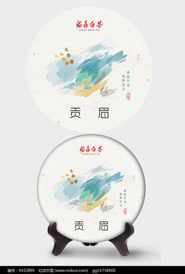茶饼 包装