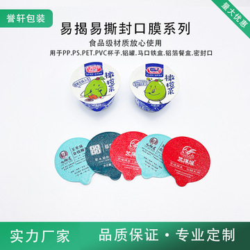 压花易撕包装