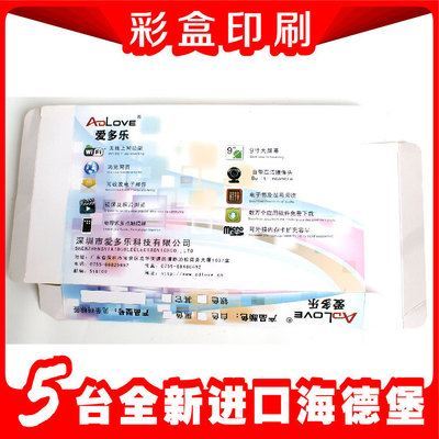深圳礼品包装盒印刷厂家