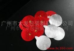 压花易撕包装