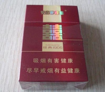 双喜1906新包装