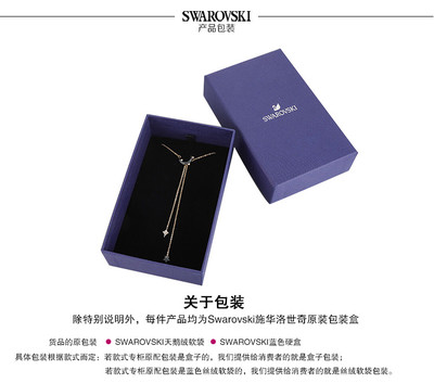 施华洛世奇包装介绍