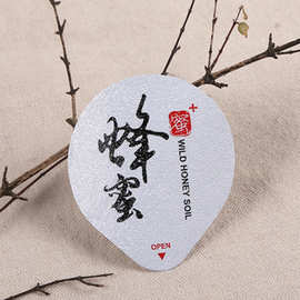 压花易撕包装