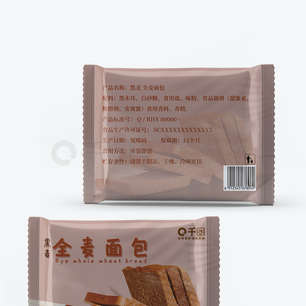 白色包装袋肉的面包