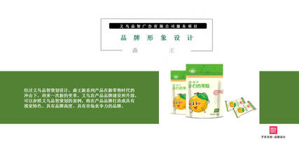 包装对产品的意义