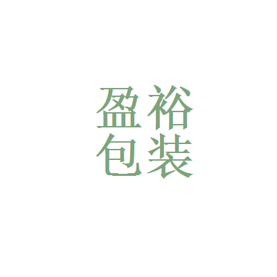 广州卓高泰包装