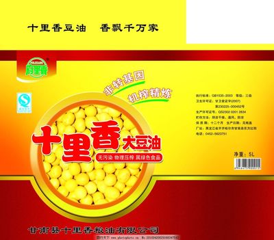 金龙鱼大豆油最新包装