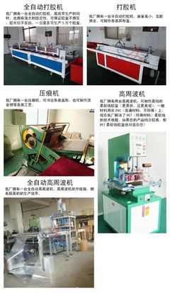 生产塑料包装合设备