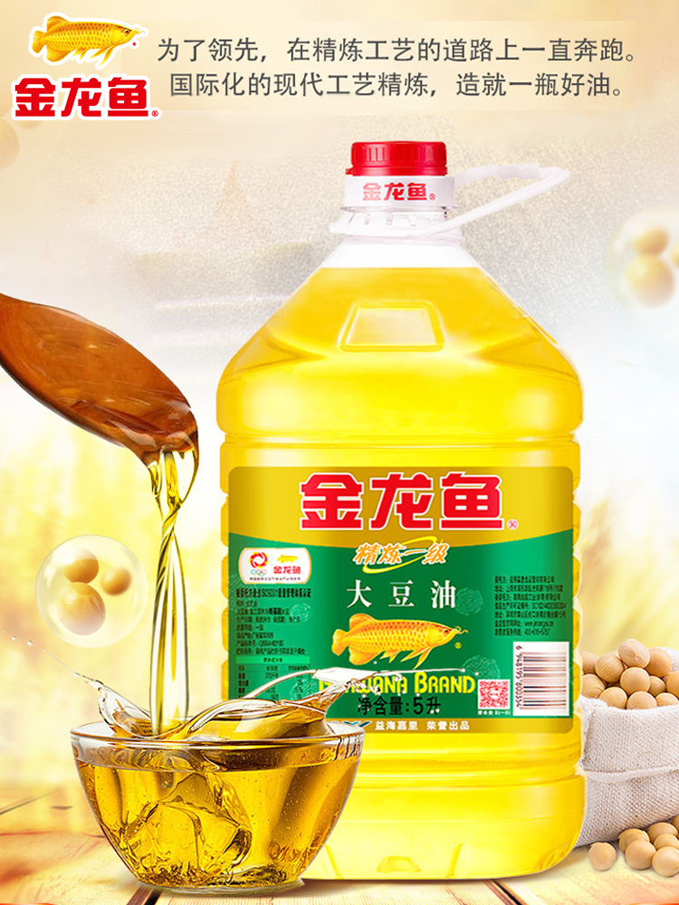 金龙鱼大豆油最新包装