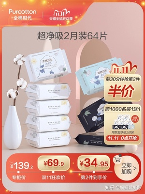 卫生巾有哪些包装