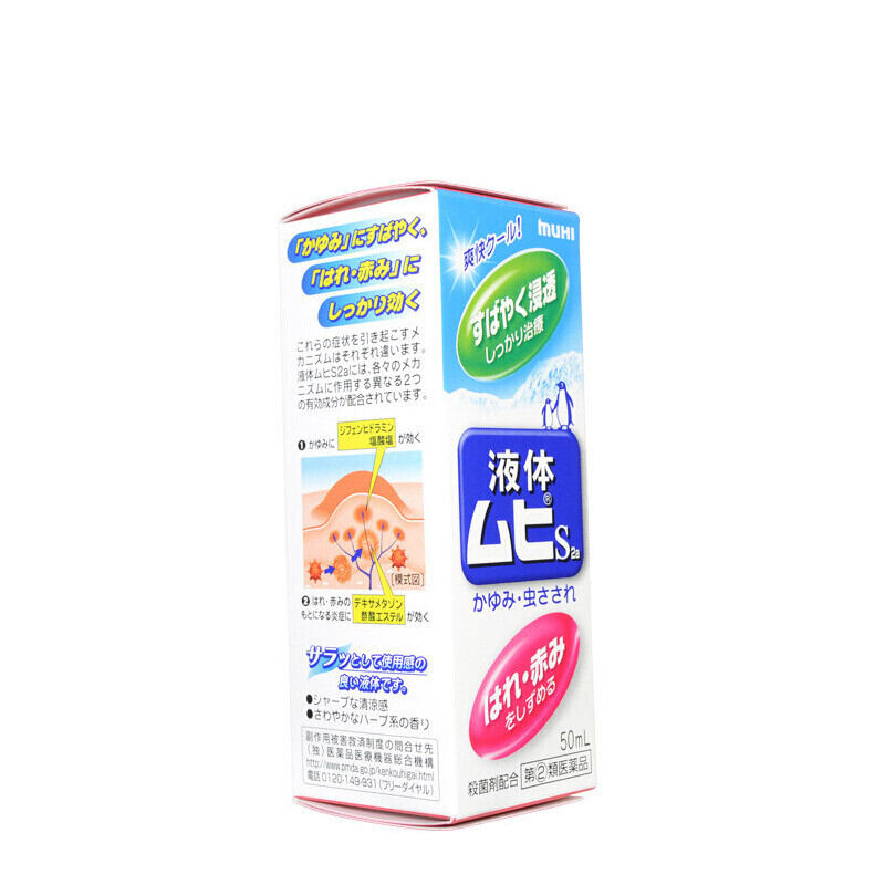 日本版的无比滴包装
