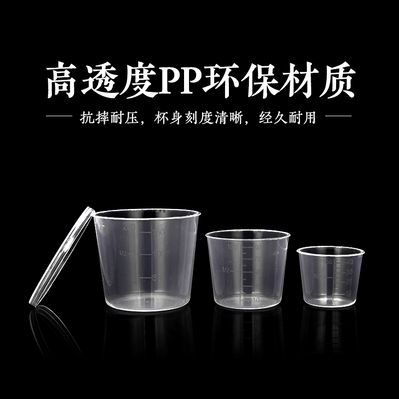 杯身材质pp