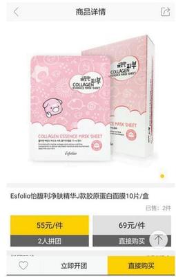 恣怡面膜红色包装