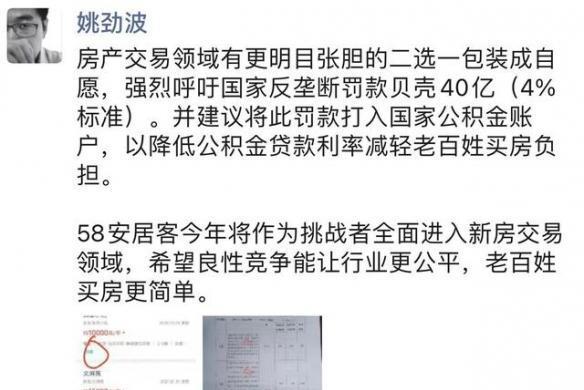 包装做公积金贷款