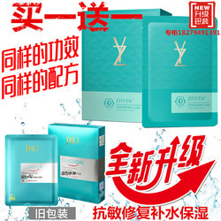 恣怡面膜红色包装
