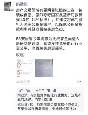 包装做公积金贷款