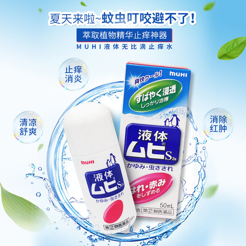 日本版的无比滴包装